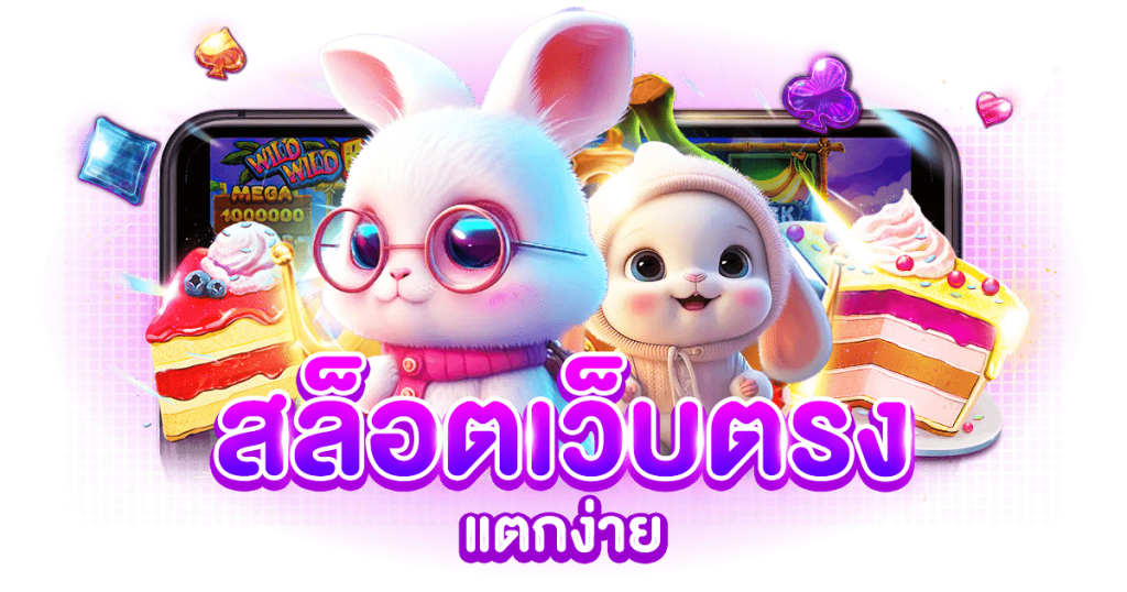 mega888tm เว็บพนันออนไลน์ ครบวงจร จ่ายจริง ได้เงินไว